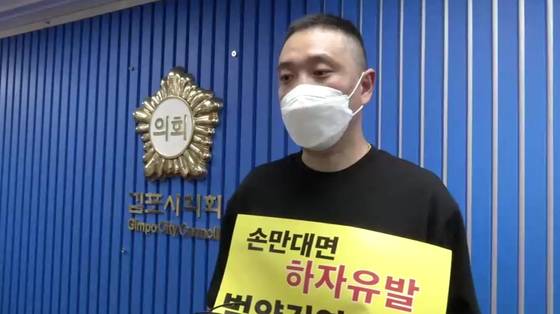 남궁성열 입주예정자 비대위원장.