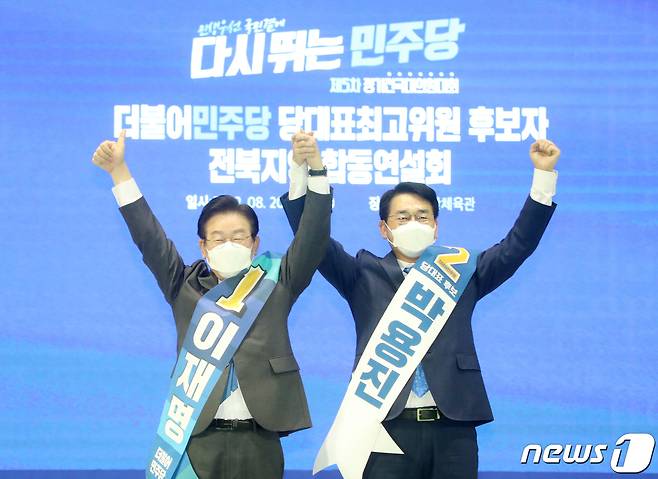 더불어민주당 당대표 후보자들이 20일 전북 전주시 화산체육관에서 열린 더불어민주당 당대표·최고위원 후보자 전북지역 합동연설회에서 당원들을 향해 인사를 하고 있다. 왼쪽부터 이재명, 박용진 후보. 2022.8.20/뉴스1 ⓒ News1 유경석 기자