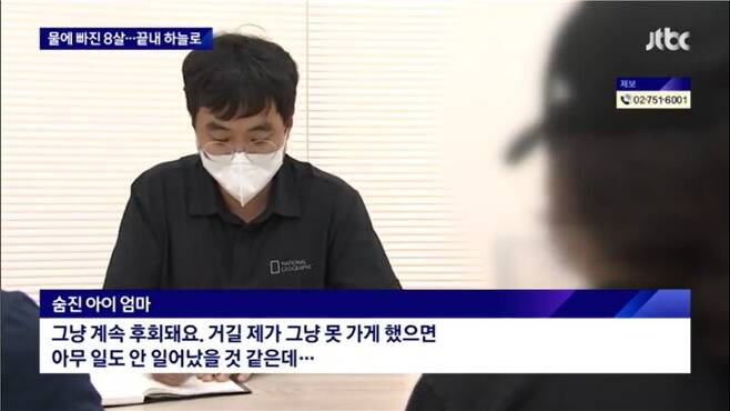 지난 6월25일 강원도 홍천의 한 워터파크 파도풀에 8살 어린이가 물에 빠지는 사고가 발생했다./JTBC