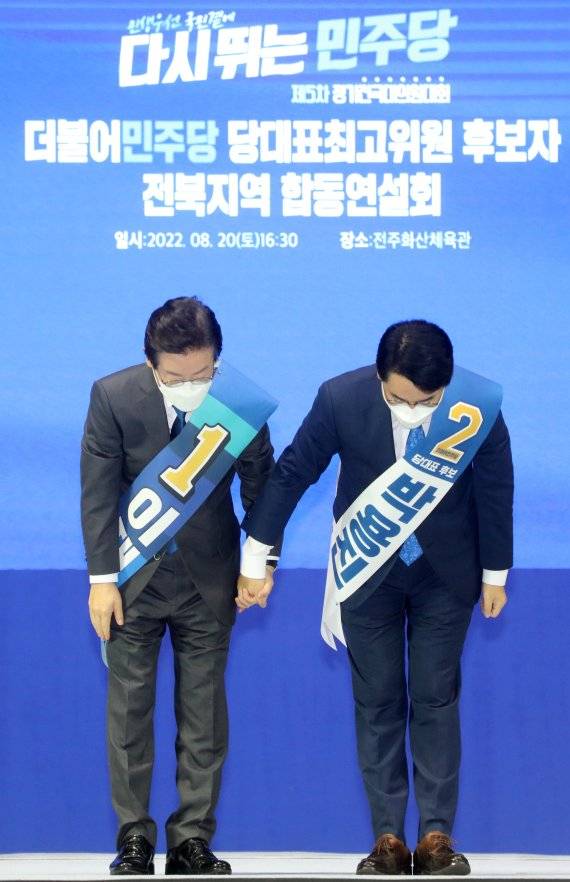 더불어민주당 당대표 후보자들이 20일 전북 전주시 화산체육관에서 열린 더불어민주당 당대표·최고위원 후보자 전북지역 합동연설회에서 당원들을 향해 인사를 하고 있다. 왼쪽부터 이재명, 박용진 후보. 2022.8.20/뉴스1 ⓒ News1 유경석 기자 /사진=뉴스1