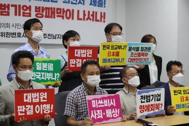 일제강제동원시민모임과 민주사회를위한변호사모임 광주전남지부가 2일 광주시의회에서 "외교부의 의견서 제출은 대법원 결정을 미뤄달라는 것"이라고 규탄하는 기자회견을 열고 있다. 연합뉴스