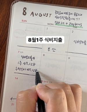 김해진씨는 한 달 식비 40만 원 예산으로 5인 가족 식단을 꾸리는 도전을 이어가고 있다. @mamas_kitchen2014