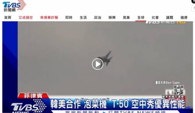 국산 고등훈련기 T-50을 '파오차이기'로 칭한 대만 방송 화면/사진=TVBS 방송화면 캡처