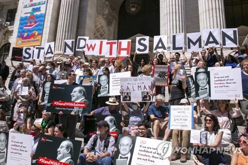 뉴욕 집회서 "살만 루슈디와 함께하자" 외치는 지지자들 [AP 연합뉴스 자료사진. 재판매 및 DB 금지]