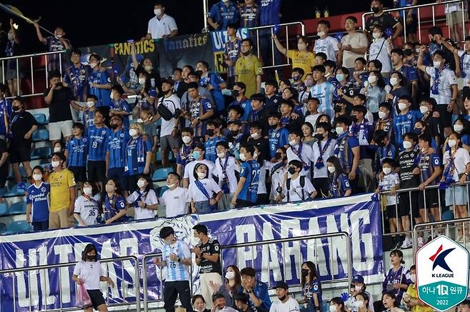 [서울=뉴시스]프로축구 울산 현대 서포터즈. (사진=프로축구연맹 제공)