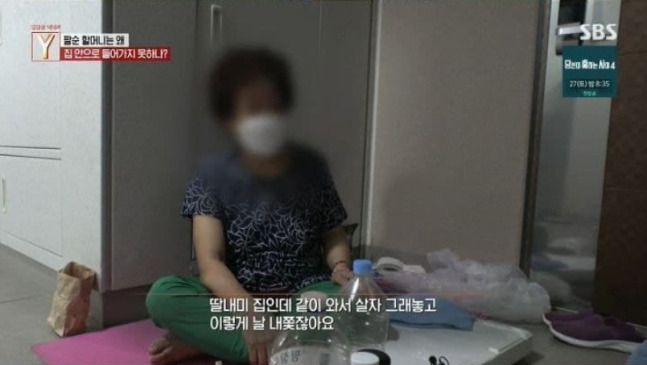 아파트 대문 앞에서 숙식을 하는 80대 할머니 A씨의 사연이 전해졌다. 방송 캡처