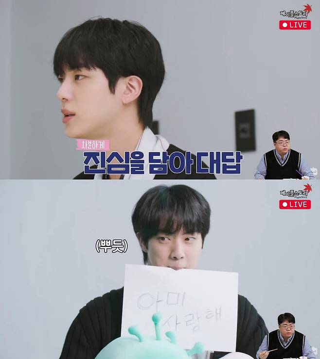 "대본無" 방탄소년단 진 '출근용사 김석진' 깜짝 놀랄 비하인드