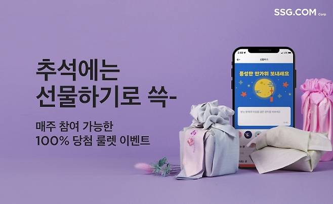 선물하기  [SSG닷컴 제공. 재판매 및 DB 금지]