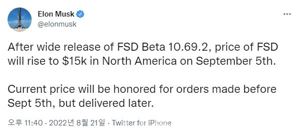 머스크는 FSD의 가격 인상 계획을 자신의 트위터를 통해 밝혔다. (사진= 일론 머스크 트위터 캡처)