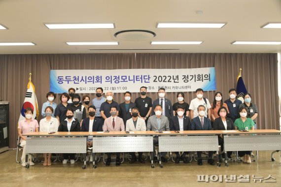 동두천시의회 22일 제2기 의정모니터단 정기회의 개최. 사진제공=동두천시의회