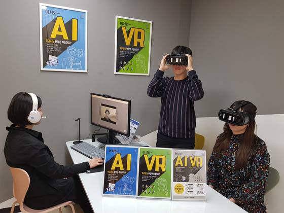AI면접 연습을 위해 마련된 안양시의 AI·VR 면접체험관. [사진 안양시]