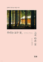 최정순/황소걸음/17000원