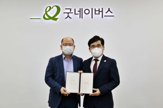 김원식 GS리테일 경영지원본부장(왼쪽)과 김웅철 굿네이버스 사무총장이 기념 사진을 찍고 있다.
