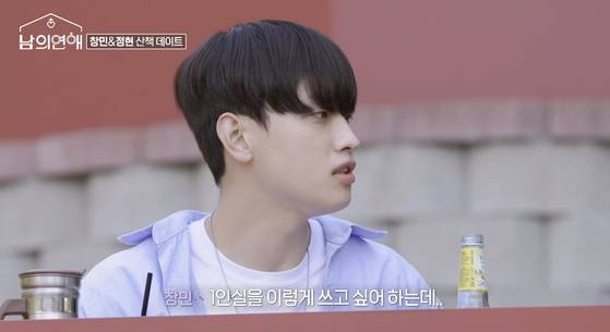 웨이브 '남의 연애' 방송 장면.