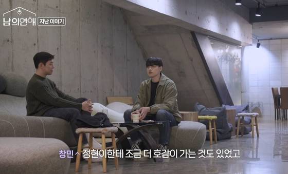 웨이브 '남의 연애' 방송 장면.