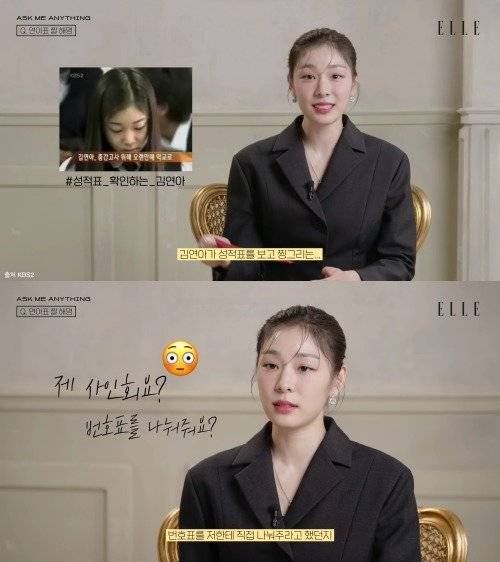 김연아 [사진=앨르 코리아 ]