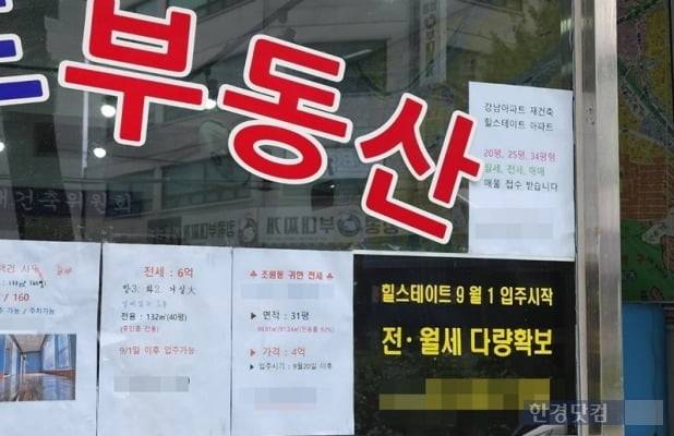 서울 관악구 신림동의 한 중개사무소에 전·월세 안내문이 걸려 있다. 사진=오세성 한경닷컴 기자