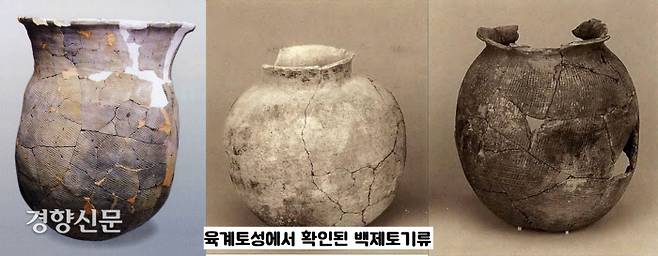 육계토성 주거지에서 확인된 한성백제 시대 토기류. 고구려에서 남하한 초기백제인들의 삶을 가늠해볼 수 있다. |경기도박물관 조사자료