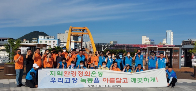 ▲ 고흥군 도양읍, 주민자치위원회 환경정화활동 전개 ⓒ 고흥
