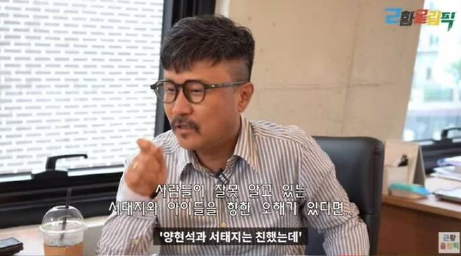 사진=유튜브 채널 '근황올림픽' 캡처