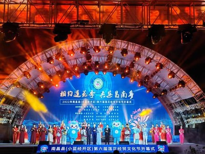 Photo shows the opening ceremony for the sixth lotus economic, trade and cultural festival held on August 18, 2022 in Nanchang county of east China's Jiangxi province. (PRNewsfoto/Xinhua Silk Road)