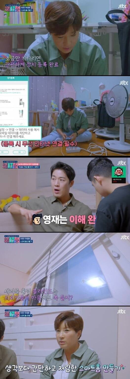 '오늘부터 잇생'(사진=방송 화면 캡처)