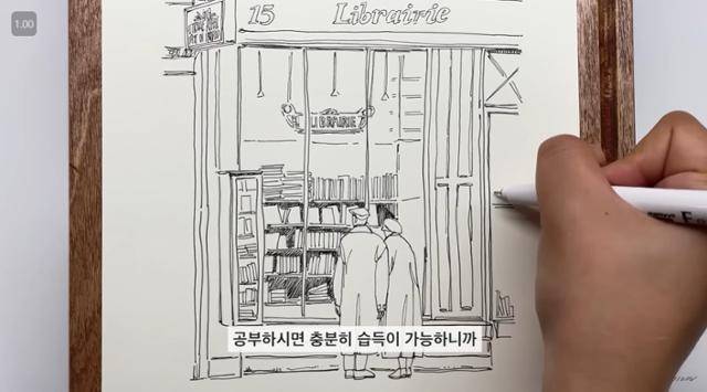 그림을 그리며 말을 거는 형식은 4년째 꾸준히 유지해 오고 있는 이연만의 스타일이다. 유튜브 캡처