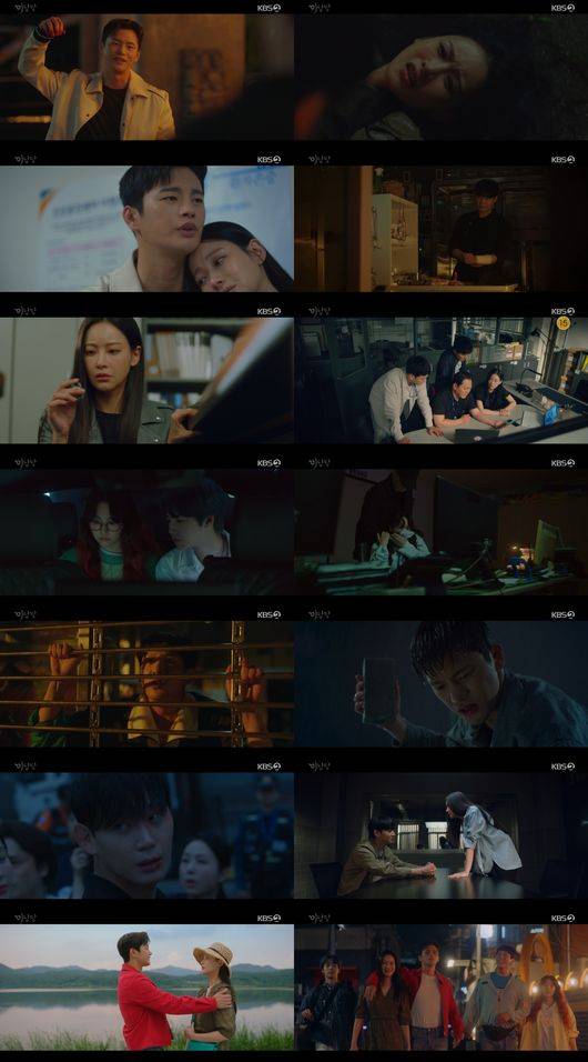 '미남당' 방송화면