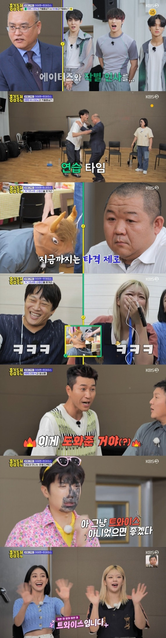 KBS 2TV '홍김동전' 캡처