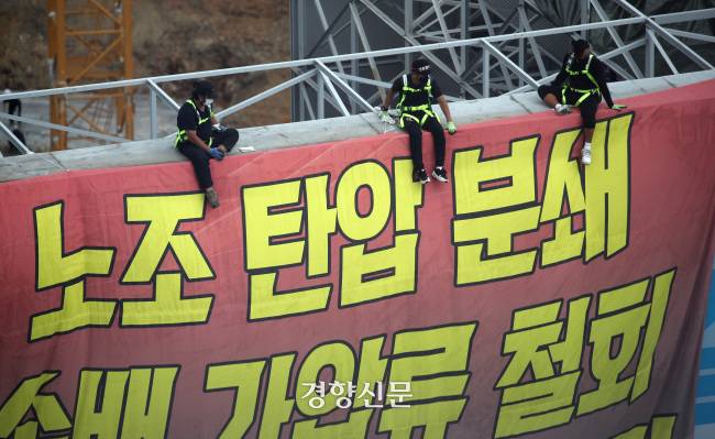 민주노총 공공운수노조 화물연대 조합원들이 지난 8월18일 서울 강남구 하이트진로 본사 옥상에 ‘노조 탄압 분쇄, 손배 가압류 철회’라는 문구가 적힌 현수막을 설치하고 고공농성을 하고 있다. 권도현 기자