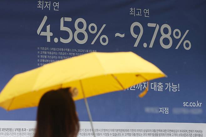 25일 서울의 한 은행에 대출 광고가 걸려 있다.   연합뉴스