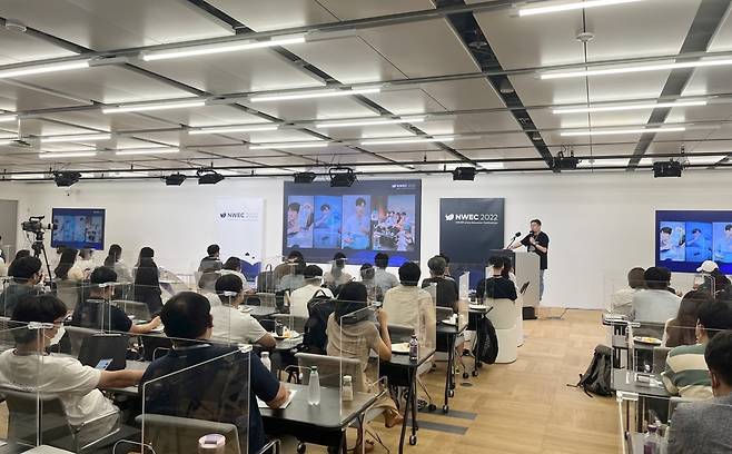 NWEC 2022(네이버 웨일 교육 콘퍼런스 2022) [네이버 제공. 재판매 및 DB 금지]