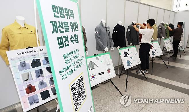 노란색 민방위복 17년만에 바뀐다 [연합뉴스 자료사진]