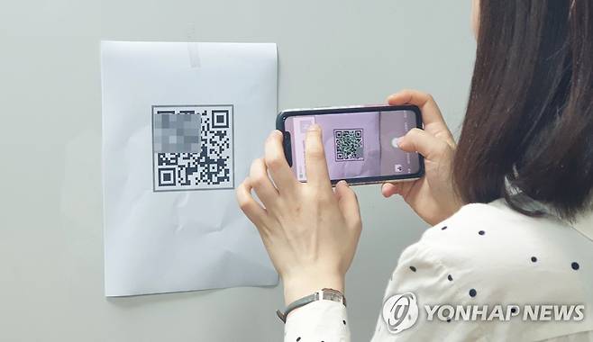 QR코드 인식  ※ 기사와 직접 관계가 없습니다. [연합뉴스 자료사진]