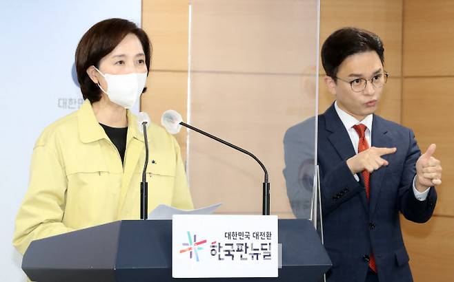 유은혜 사회부총리 겸 교육부 장관이 지난 4월 20일 서울 종로구 세종대로 정부서울청사에서 오미크론 이후 학교 일상회복 추진방안 발표를 하고 있다. (사진=방인권 기자)
