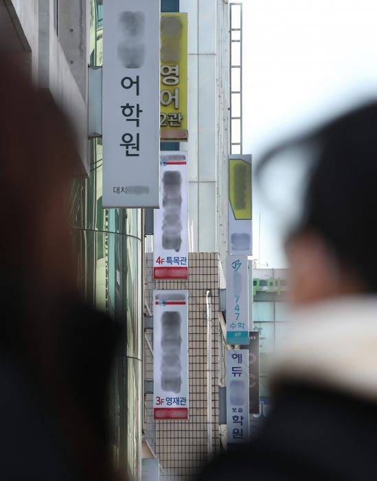 사진= 대치동 학원거리.뉴시스