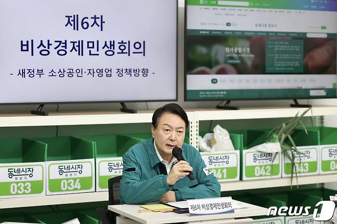 윤석열 대통령이 25일 서울 강동구 암사종합시장 내 공동배송센터에서 제6차 비상경제민생회의를 주재하고 있다. (대통령실 제공) 2022.8.25/뉴스1 ⓒ News1 오대일 기자