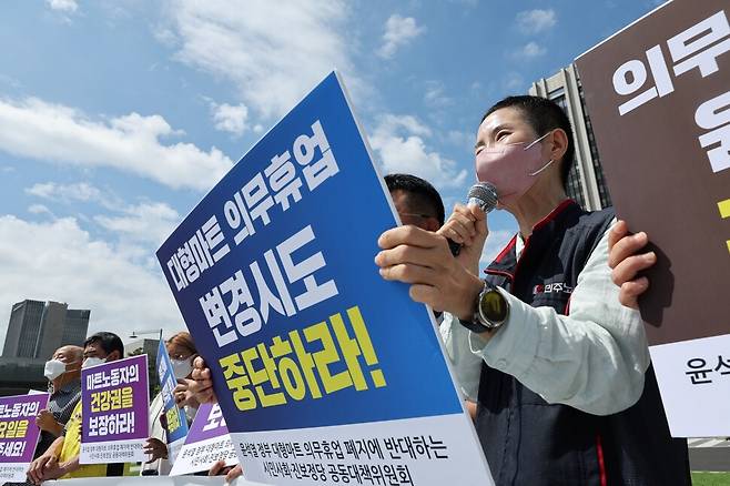 2022년 8월24일 서울 세종로 정부서울청사 앞에서 ‘윤석열 정부 대형마트 의무휴업 폐지에 반대하는 시민사회·진보정당 공동대책위원회’가 “대형마트 의무휴업 변경 시도 중단하라”는 기자회견을 열었다. 연합뉴스