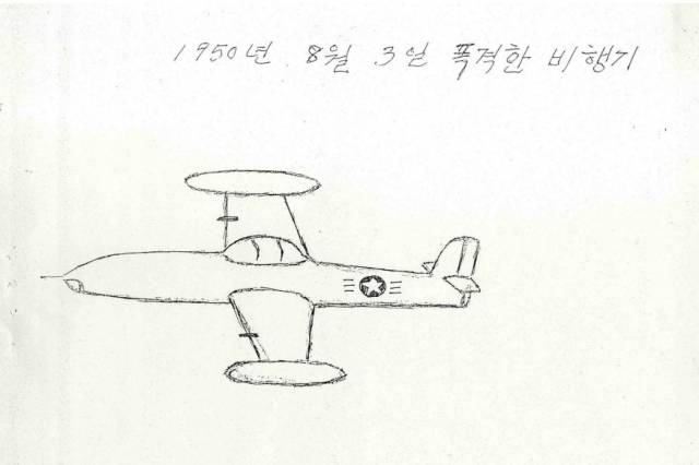 ▲이춘혁의 동생 고 이춘송이 당시 피난선과 미군 폭격기를 그림으로 증언했다. 피난선에 태극기가 그려져 있다. 폭격기 기종은 F-80으로 추정된다. ⓒ강변구