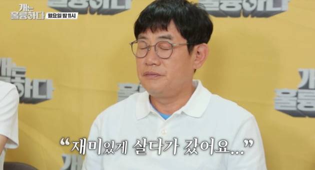 The Dogs flagship star Lee Kyung-kyu lost Family: Pet Namsuni, who met on the air and had an extraordinary heart.Lee Kyung-kyu calmly told the news that he had crossed a rainbow bridge during filming, but was forced to grieve.KBS2 The dog is excellent The production team sent Lee Kyung-kyu, who heard the news of Pets death during the recording, first to the pre-release video.Lee Kyung-kyu received a call during the recording that Namsuni had crossed a rainbow bridge.Though he calmly reported the breakup, Lee Kyung-kyus expression was heartbreaking: Jang Do-yeon comforted Lee Kyung-kyu and said, Its OK, it was a hosang.I lived in fun, he said, and continued the recording.Lee Kyung-kyu and Namsuni met on KBS2 Mans Qualification in 2010.Lee Kyung-kyu and Namsuni first met on the abandoned dog temporary protection side.Im originally a dog-loving person, Lee Kyung-kyu said, adopting, I wanted to (adopt) from the first time I saw it.Lee Kyung-kyu gave the new name directly Namsuni.As a new member of Lee Kyung-kyus family, Namsuni has been loved by Family, and has consistently posted on social media for fans who are curious about the recent situation of Namsuni.Lee Kyung-kyu tweeted: Its Namsuni who just met me in the south-facing area and lives with me!I am doing well without completely covering my urine. After creating an Instagram account in 2016, he posted a picture of Namsuni and wrote a message on Namsuni, saying, I forget about my old difficult times and live comfortably.In SBS Healing Camp, he also showed his unusual affection for Namsuni. He revealed his healthier and cuteer Namsuni, saying, Long term is shit.Lee Yoon-seok, who had an abandoned dog temporary protection at the time, was surprised by Lee Kyung-kyus warm.I was surprised by the appearance of Namsuni, who was more fat and healthy at the time of the broadcast. Sung-yuri was also impressed by Did you have this aspect?Lee Kyung-kyu has since become a model, with a campaign to encourage abandoned dog adoption.Lee Kyung-kyu said: Ive seen so many abandoned dogs around.I now have abandoned dog, said Namsuni, a dog I raise at home. A hundred thousand are abandoned a year.It will be 200,000 if you add up what you can not get in the statistics. Lee Kyung-kyu has left Pet, who has grown into love for more than a decade, thinking pets are Family.It is not just a relationship between a dog and a master, but a relationship that loves unconditionally as a pair of life.Many stars, including Lee Hyo-ri, left their pets, which they loved like their lives, and shared their sadness with their fans.A long-time viewer and dog-god watched Lee Kyung-kyu read the sadness from him, who bluntly spoke of Namsunis death.The sadness of dog dad is short and I hope that only happy memories with Namsuni will be left.