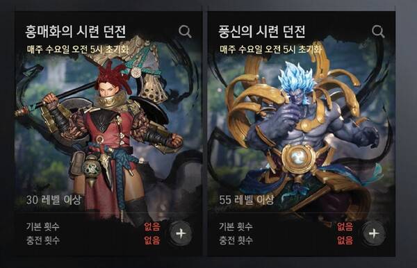 - 보스와 1대1로 싸우는 시련 던전은 블소2의 재미를 확실히 느낄 수 있는 콘텐츠다