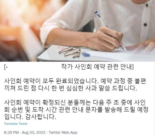 한 카페의 행사 안내에 쓴 '심심한 사과'가 디지털 세대 문해력 논란으로 번지고 있다. 사진은 해당 카페의 트위터 캡처(아래), 게티이미지뱅크