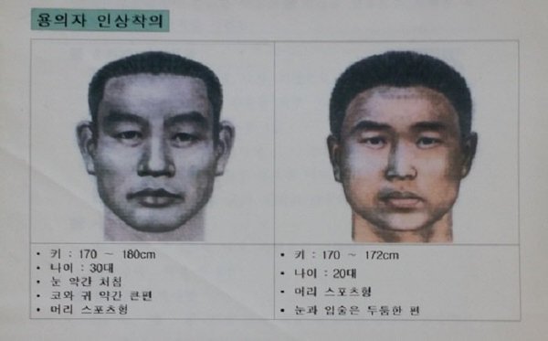 사건 당시 경찰이 배포한  ‘대전 국민은행 강도살인사건’ 용의자 몽타주.