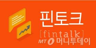 핀토크 /사진=머니투데이