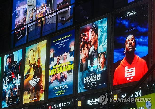 [연합뉴스 자료사진]