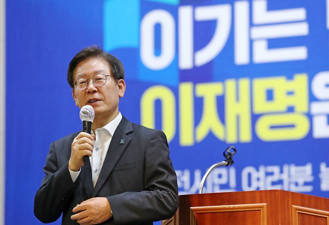 이재명 더불어민주당 의원이 8월 5일 대전 중구 문화동 대전기독교연합봉사회관에서 당원에게 지지를 호소하고 있다. 이 의원은 이날 울산 신라스테이 회의실에서 열린 울산혁신도시 노동조합 대표자들과의 현안 간담회에서 “정부가 최근 발표한 공공기관 혁신가이드라인은 민간과 경쟁하는 공적 영역을 축소하겠다는 것으로, 결국 대기업에 법인세 감세 혜택을 주면서 그로 인해 생기는 재정 손실을 메꾸려는 의도”라고 비판했다.  / 연합뉴스