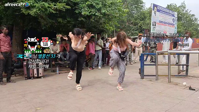 아프리카TV 방송화면 캡처