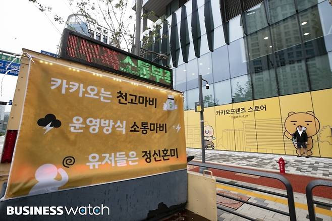 29일 경기도 성남시 분당구 판교역 근처에서 카카오게임즈 '우마무스메' 이용자들이 마차 시위를 진행하고 있다./사진=이명근 기자 qwe123@