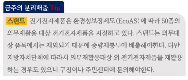 출처:한국포장재재활용공제조합