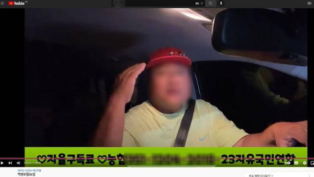 보수 유튜버 '우파삼촌' 채널 캡처. 채널 운영자 김씨는 생중계가 종료될 시점에 후원금을 보내준 사람 등에게 감사 인사를 한다.